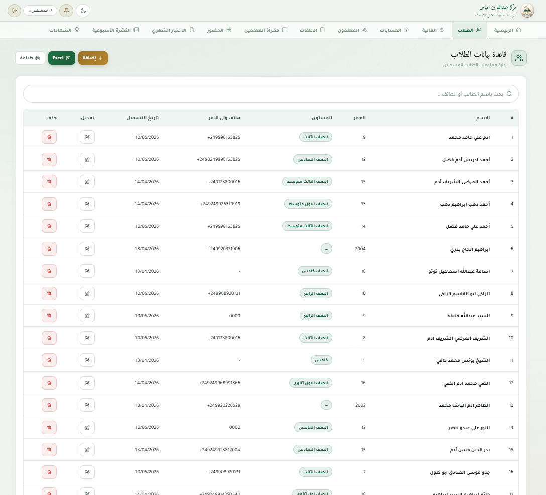 Esnad interface 1