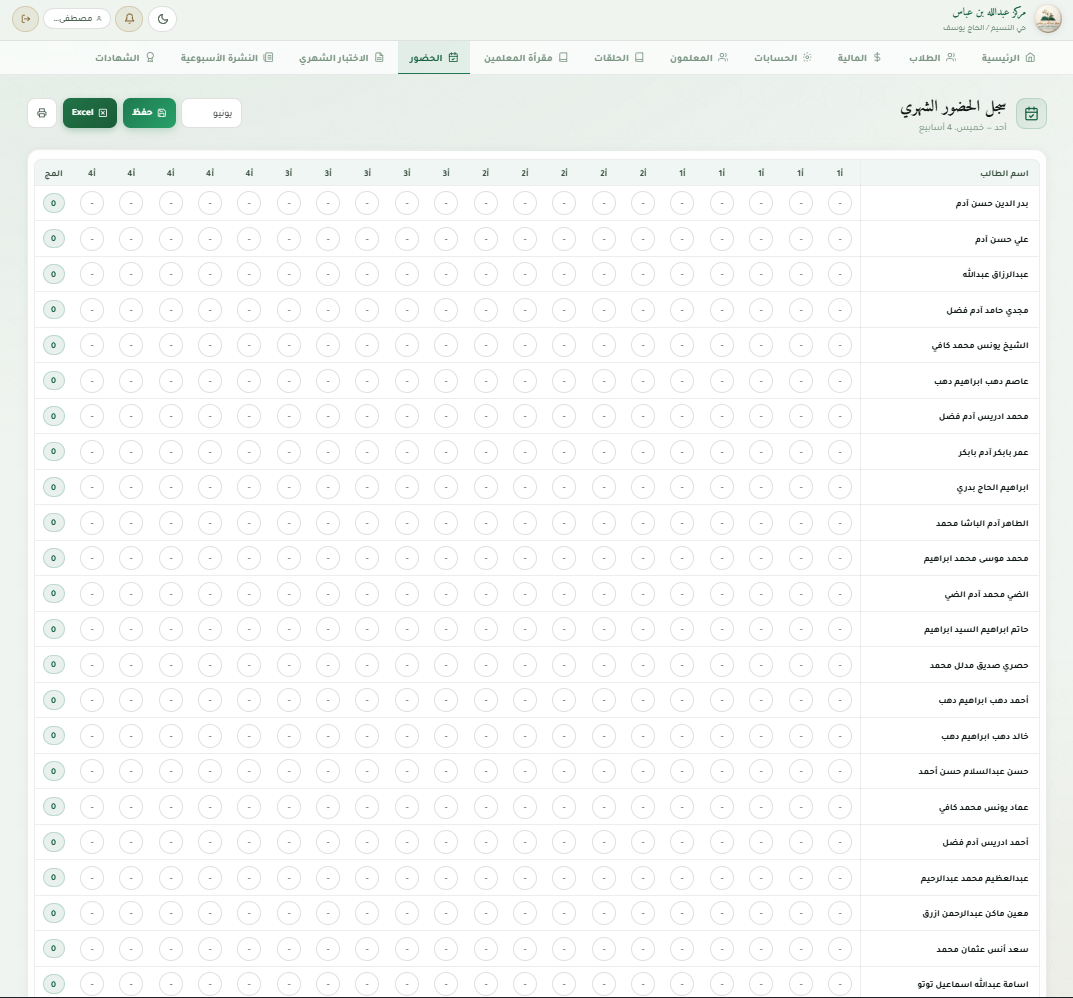 Esnad interface 2