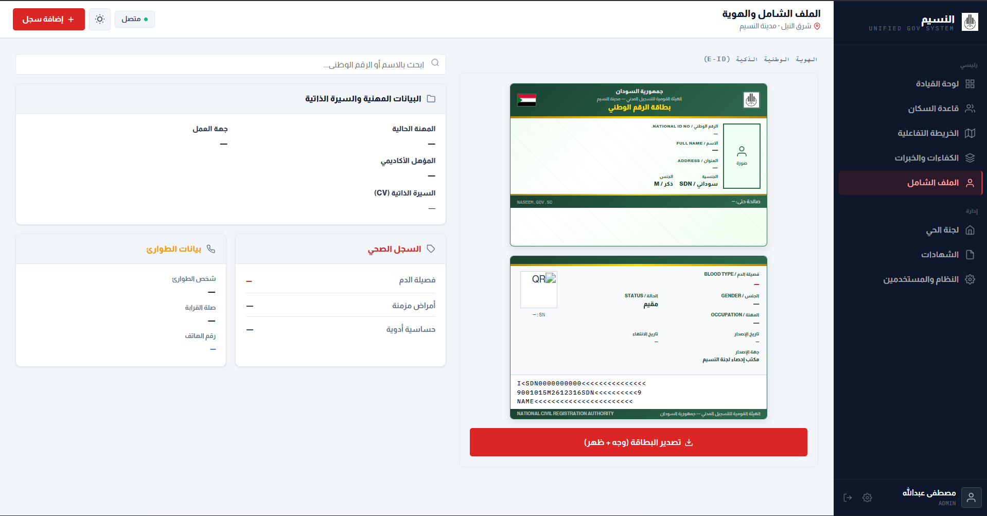 Hashd interface 1