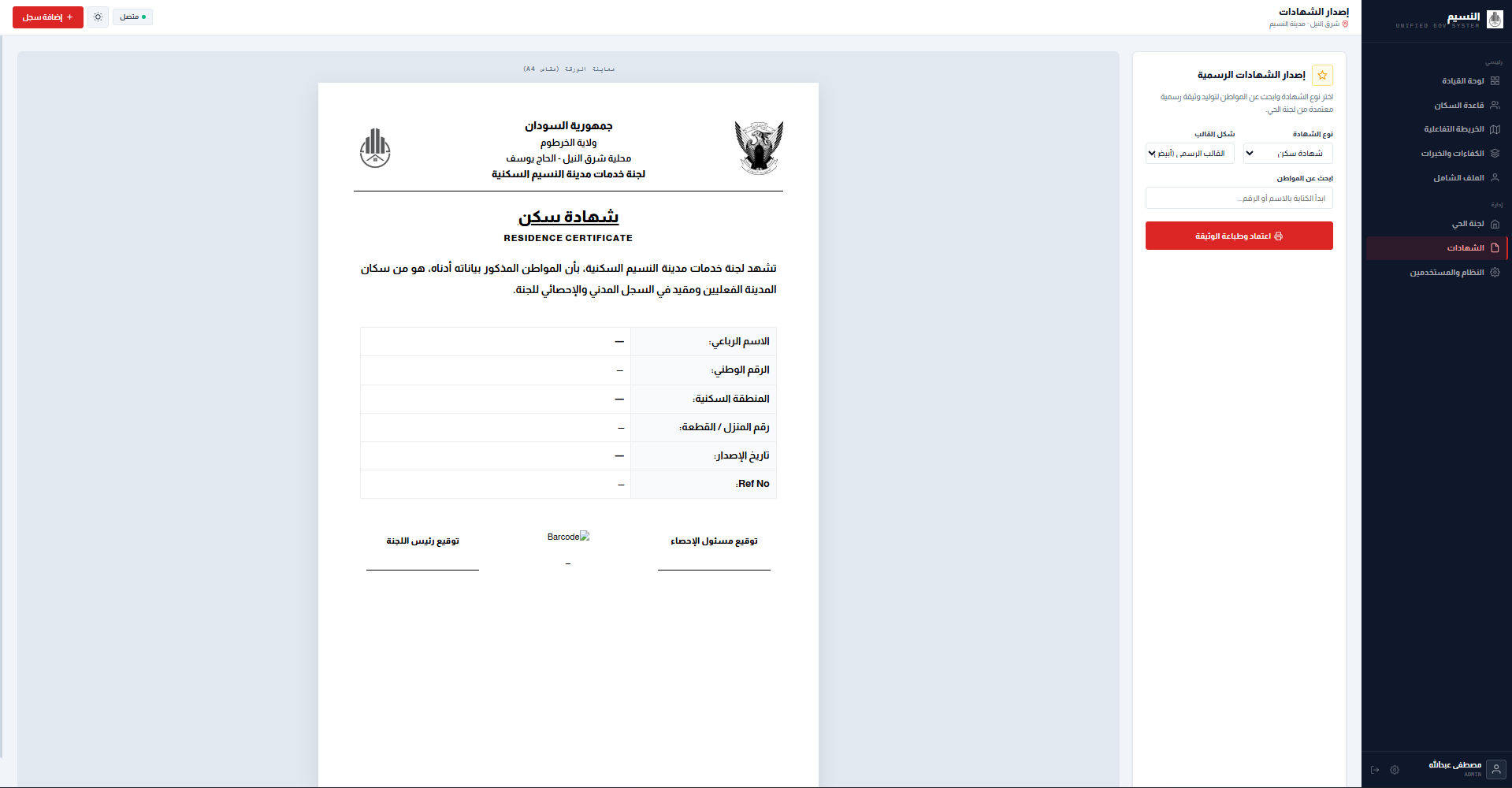 Hashd interface 3