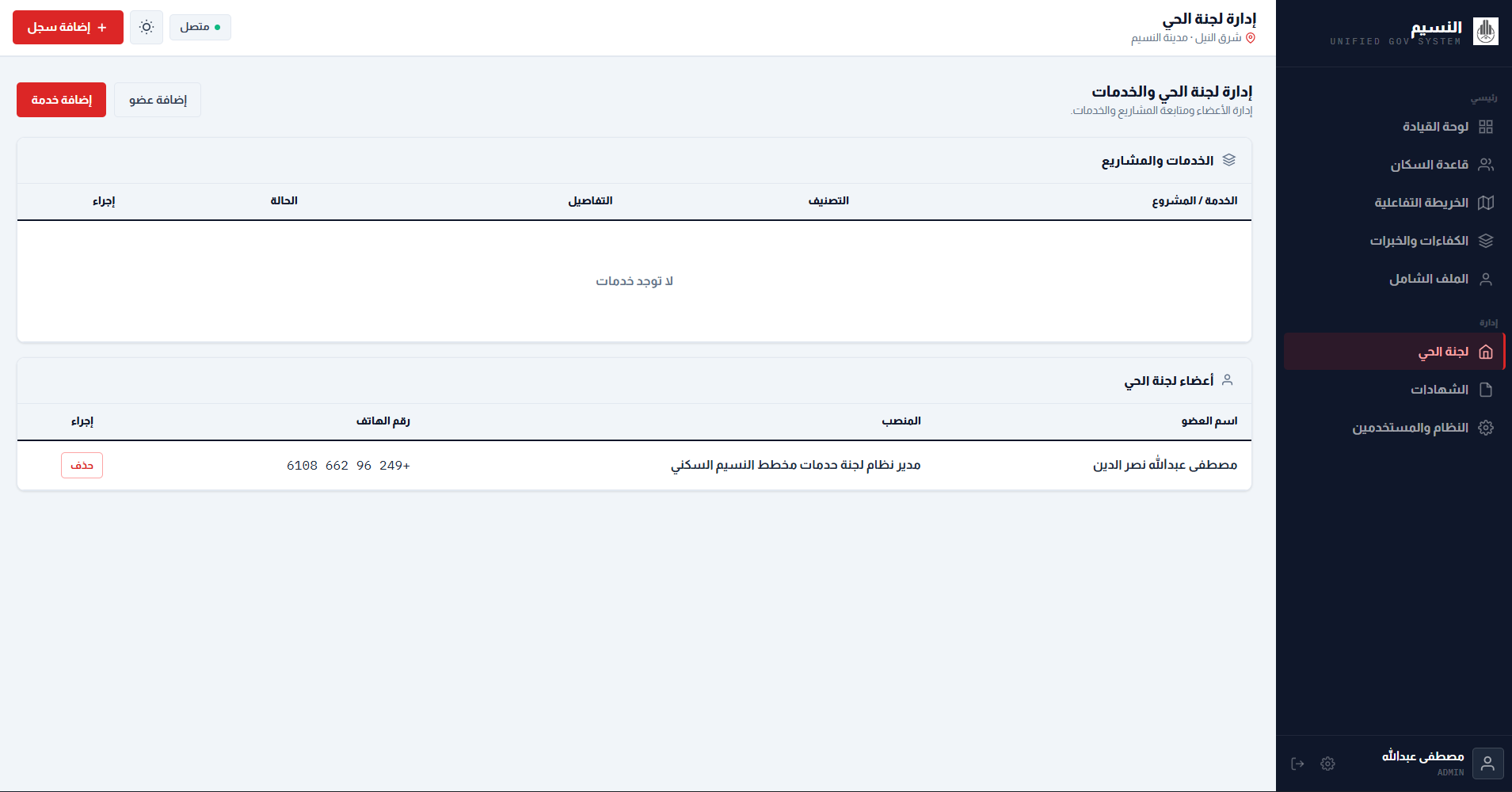 Hashd interface 4