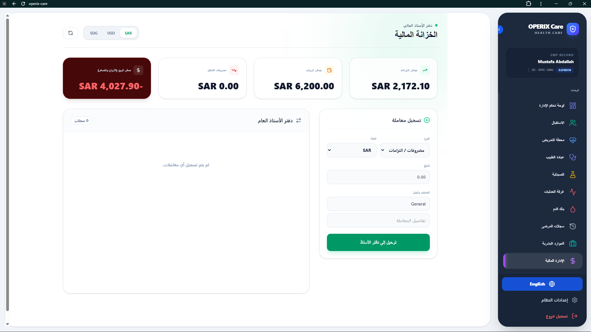 Shifa interface 2