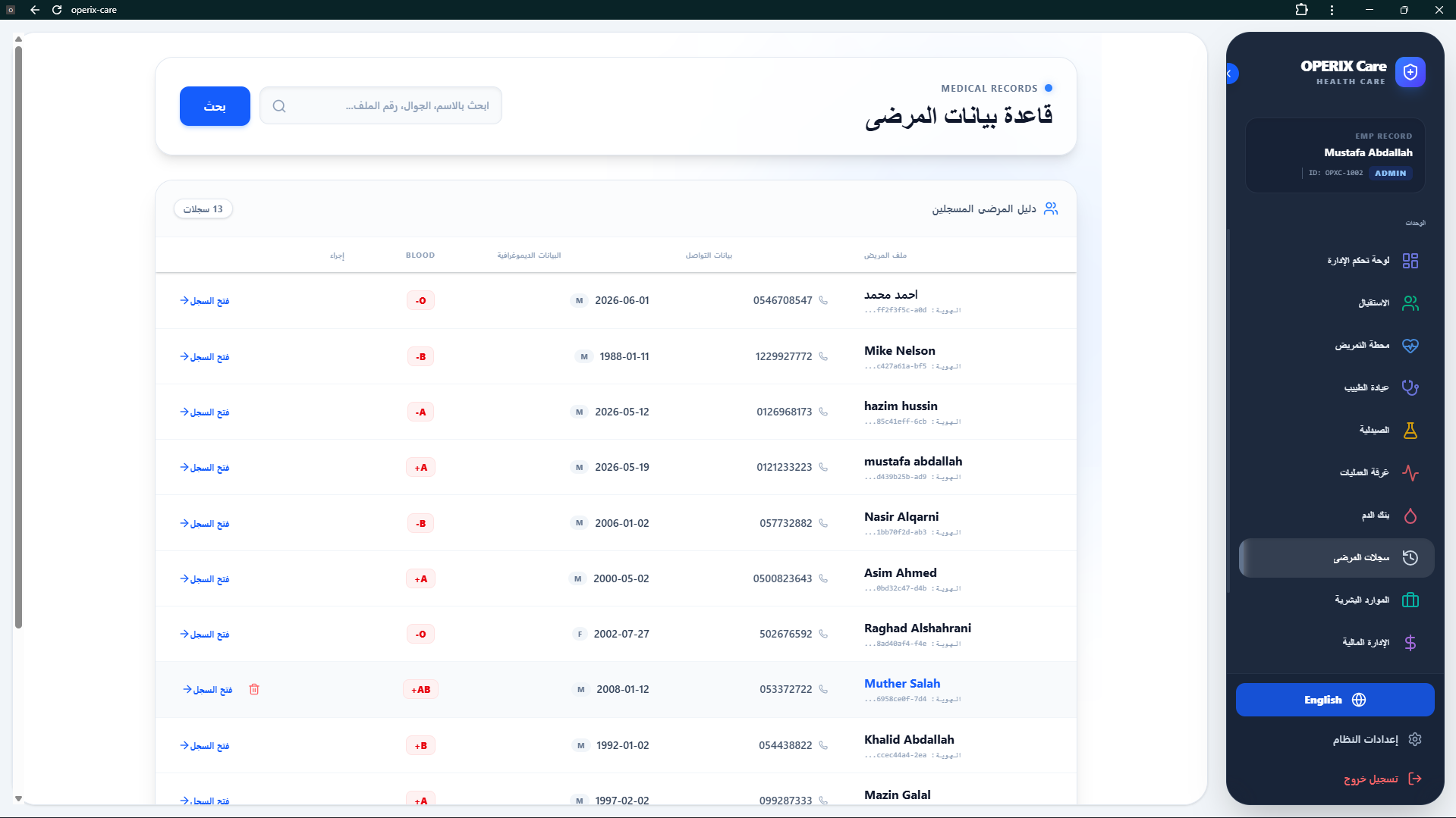 Shifa interface 3
