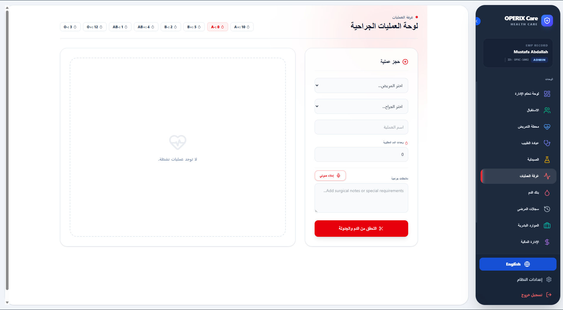 Shifa interface 4